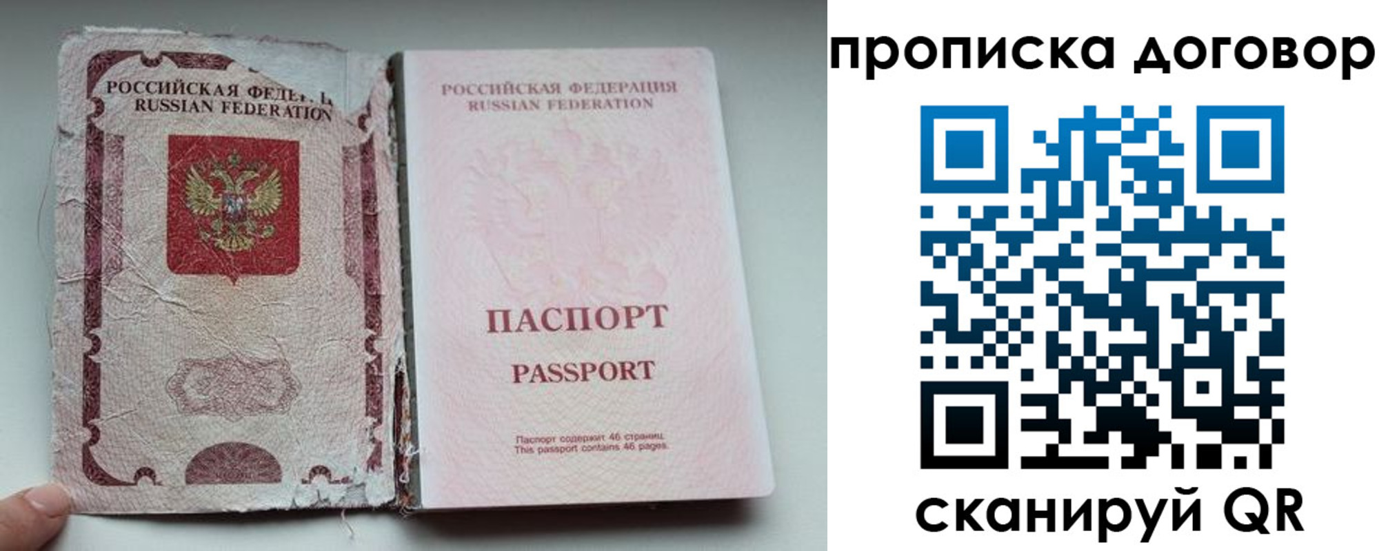 прописка поиск в Яхроме