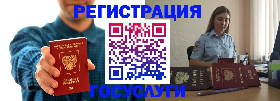 временная регистрация купить в Яхроме