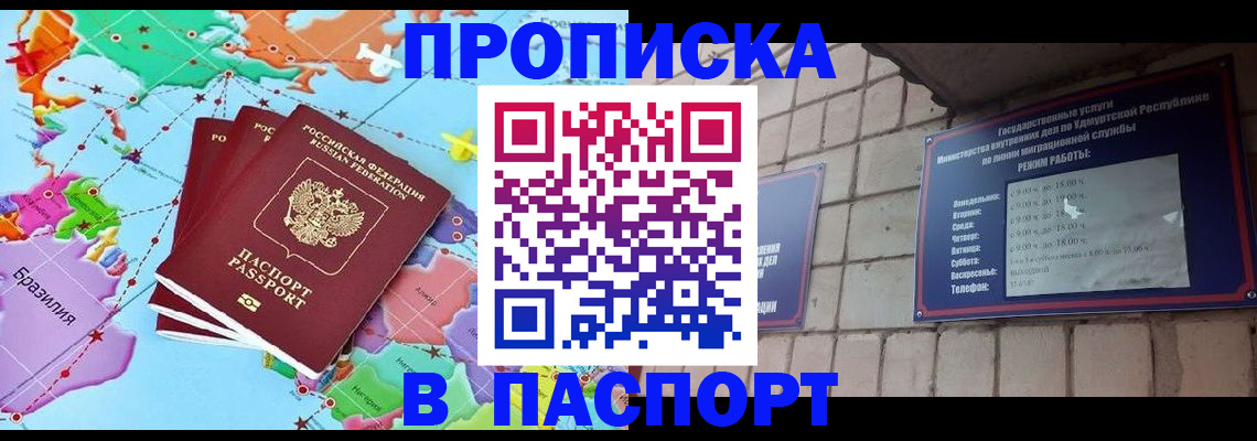 найти адрес прописки в Яхроме